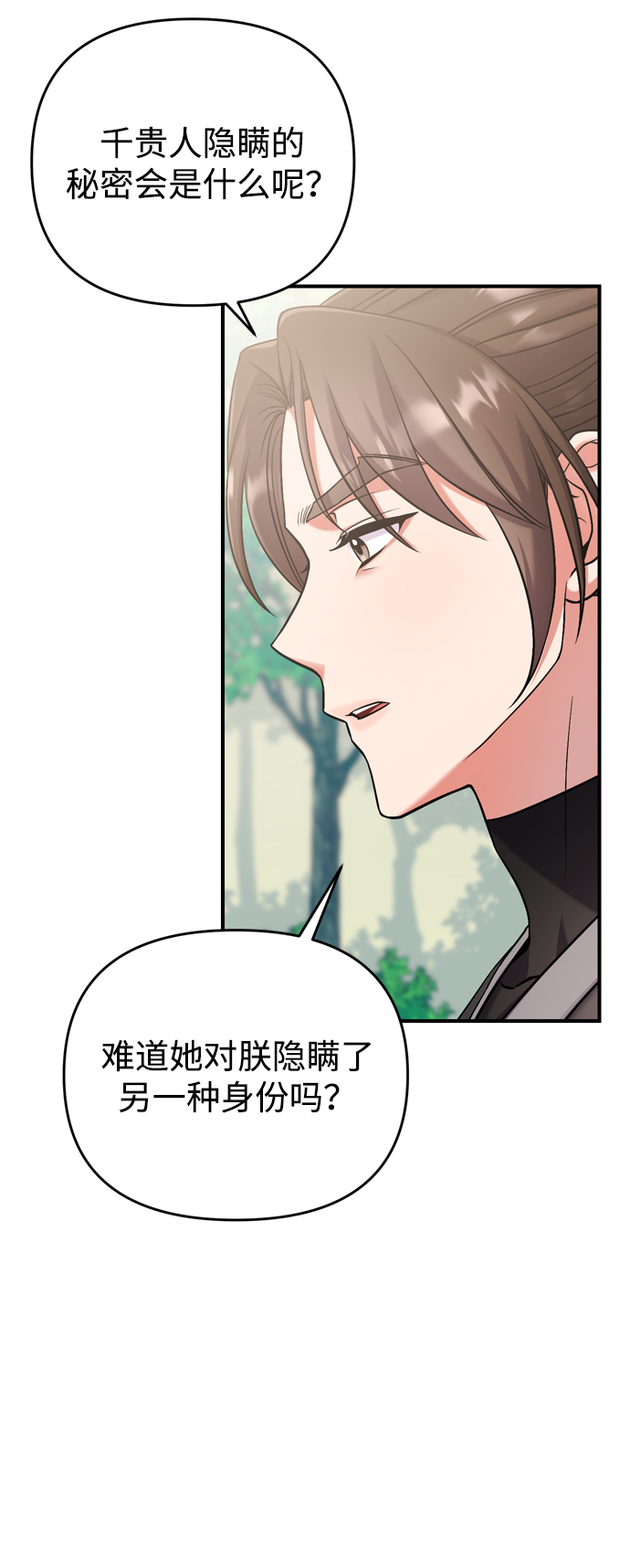 [第8话] 应该在宫中优雅地吟诗85