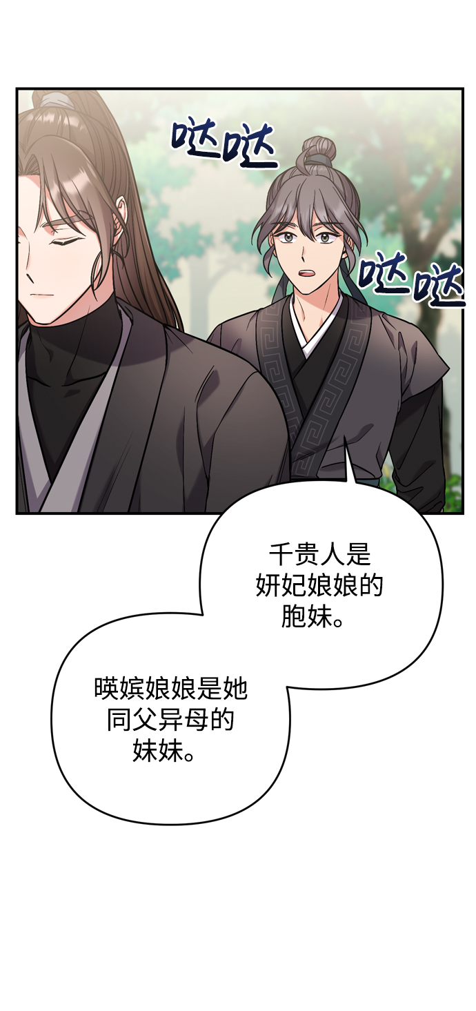 [第8话] 应该在宫中优雅地吟诗86