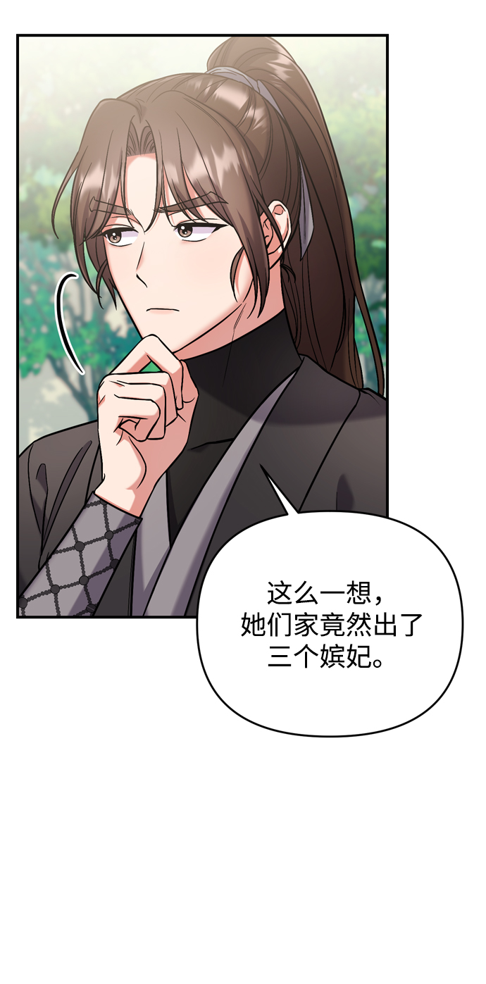 [第8话] 应该在宫中优雅地吟诗89