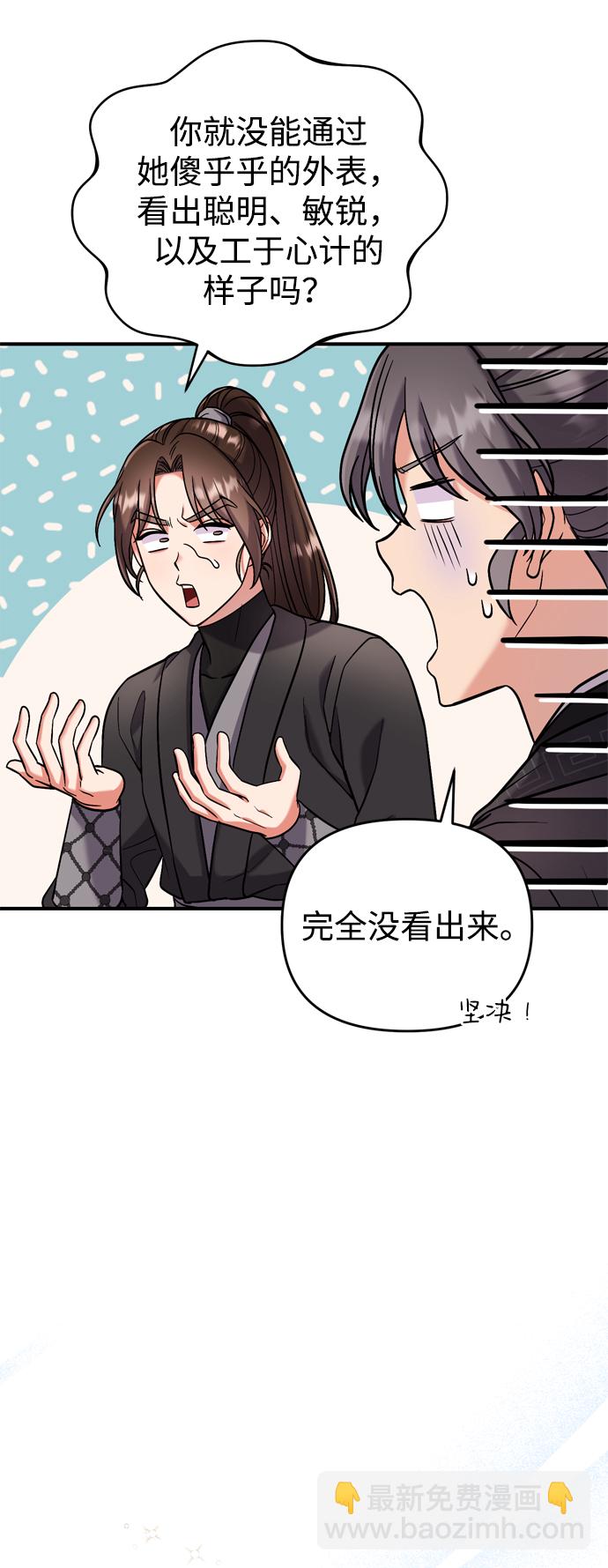 [第8话] 应该在宫中优雅地吟诗92
