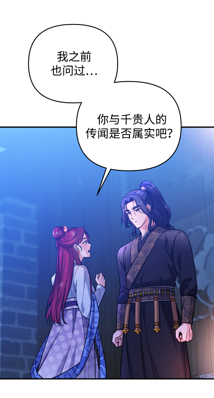 [第8话] 应该在宫中优雅地吟诗94