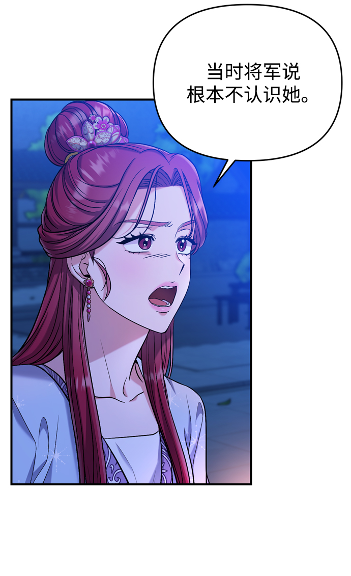 [第8话] 应该在宫中优雅地吟诗95