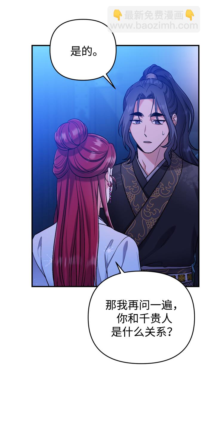 [第8话] 应该在宫中优雅地吟诗96