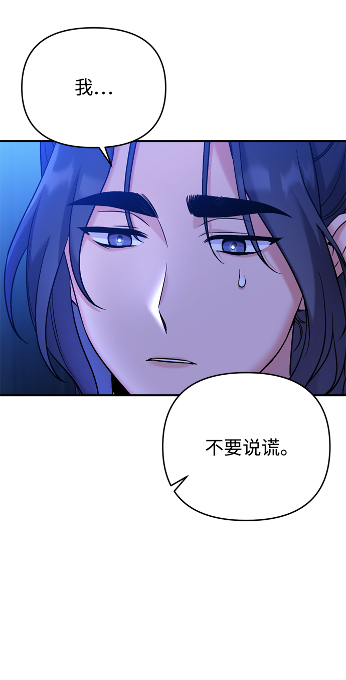 [第8话] 应该在宫中优雅地吟诗97