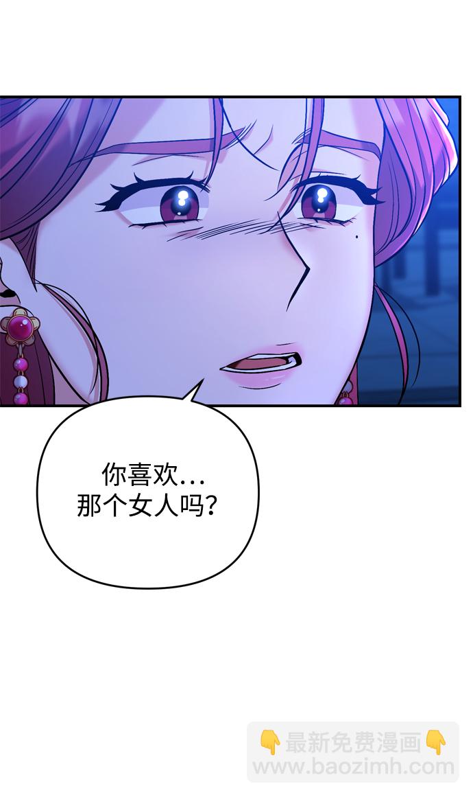 [第8话] 应该在宫中优雅地吟诗99