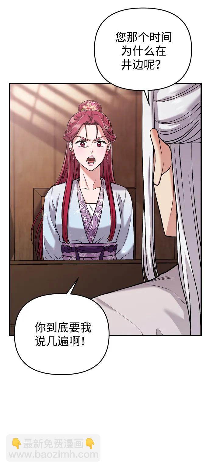 [第9话] 纷至沓来17