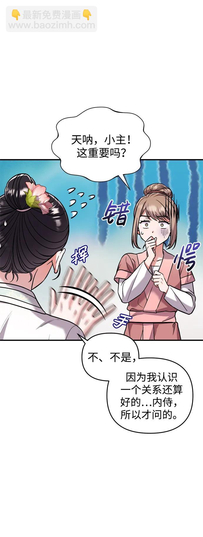 [第9话] 纷至沓来2