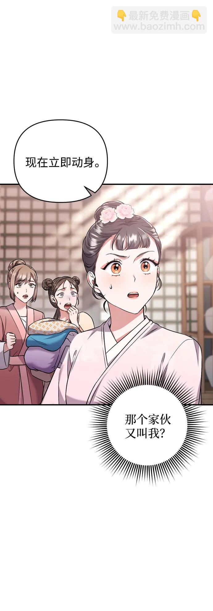[第9话] 纷至沓来32