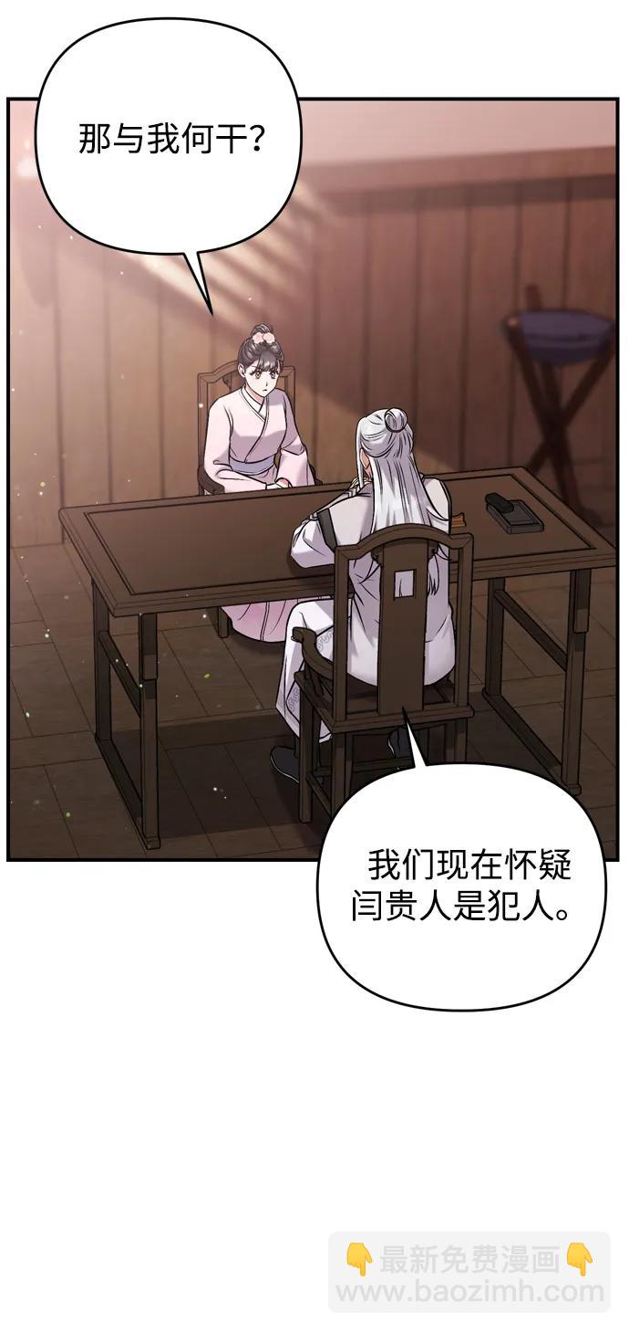[第9话] 纷至沓来35
