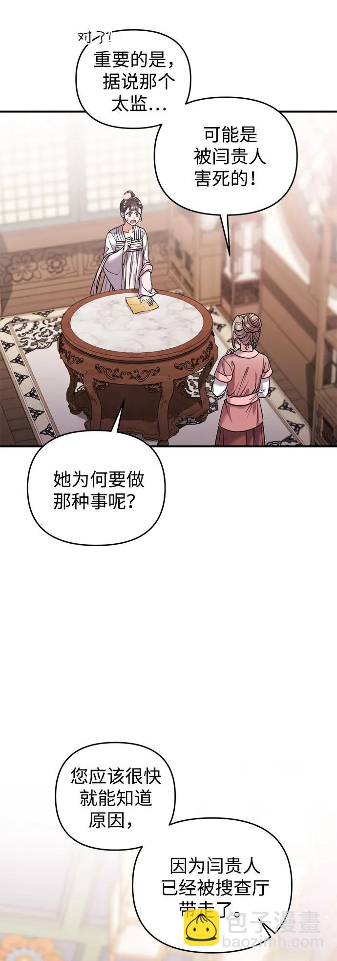 [第9话] 纷至沓来4