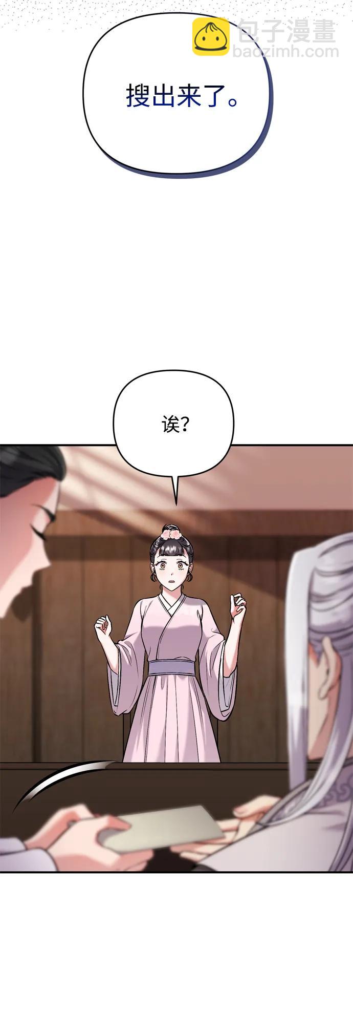[第9话] 纷至沓来40