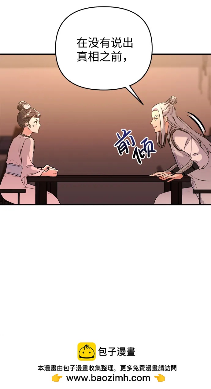[第9话] 纷至沓来49