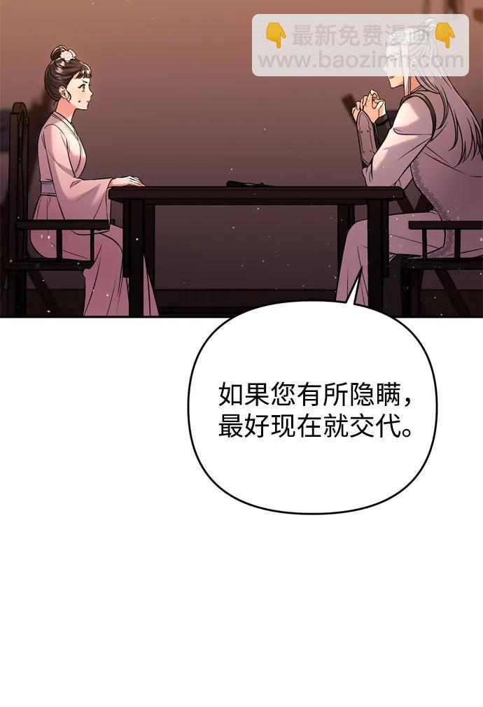 [第9话] 纷至沓来50