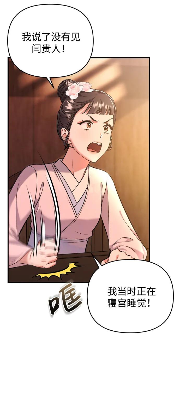 [第9话] 纷至沓来51
