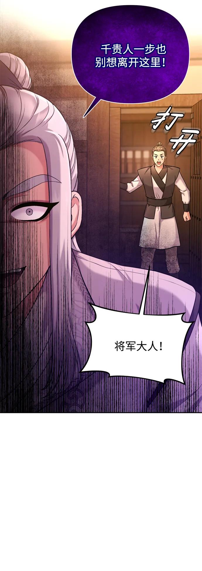[第9话] 纷至沓来54
