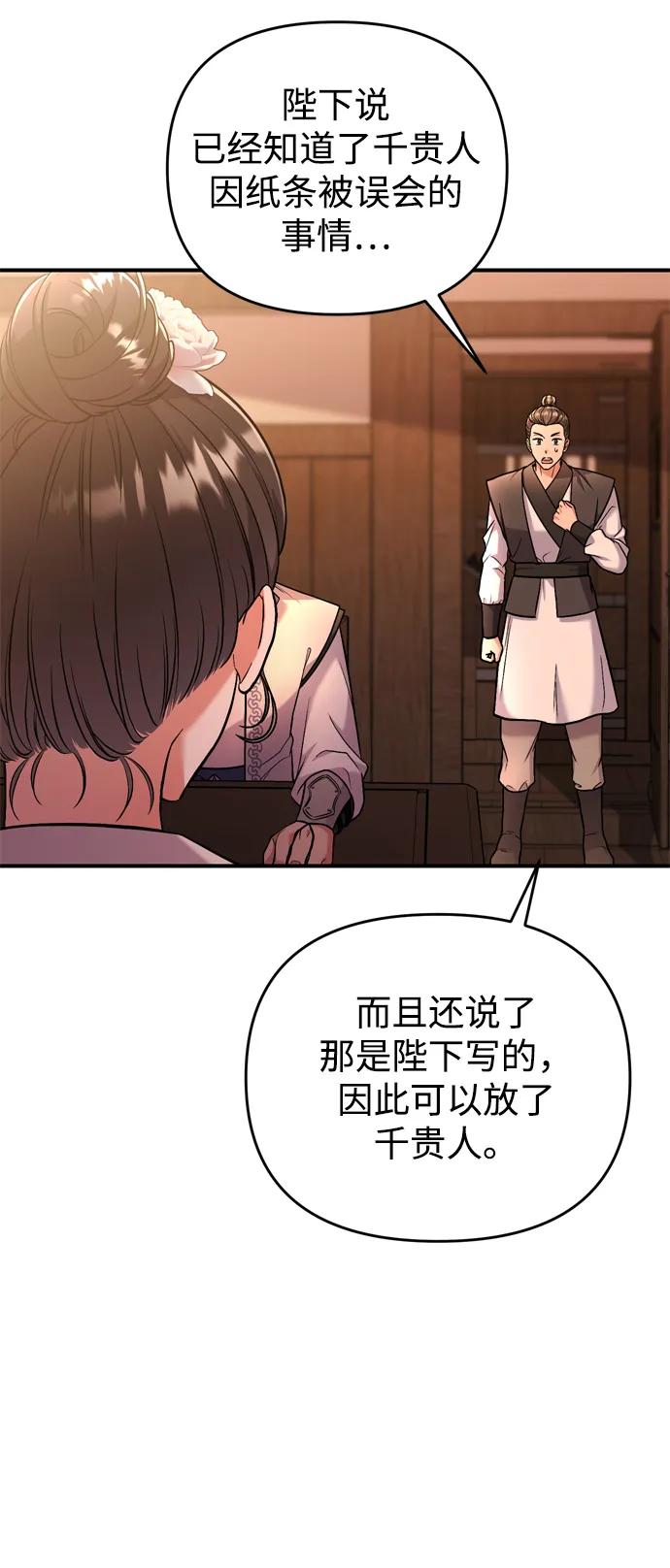 [第9话] 纷至沓来57