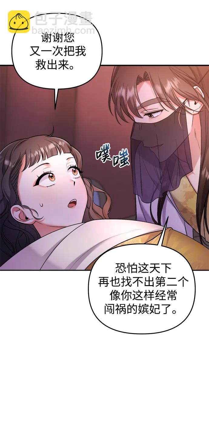 [第9话] 纷至沓来70