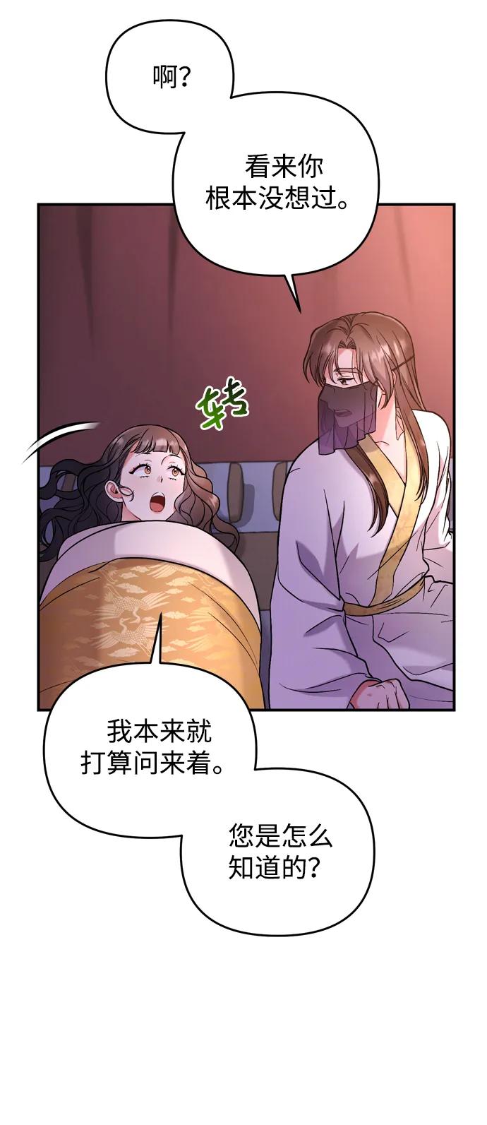 [第9话] 纷至沓来74