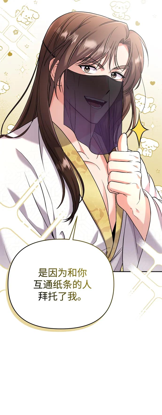 [第9话] 纷至沓来76