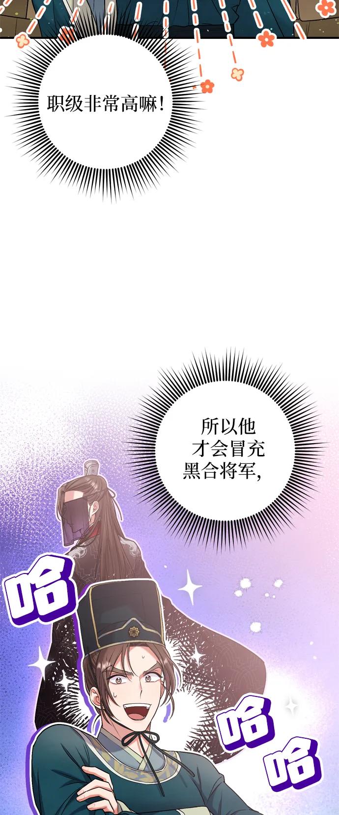 [第9话] 纷至沓来80
