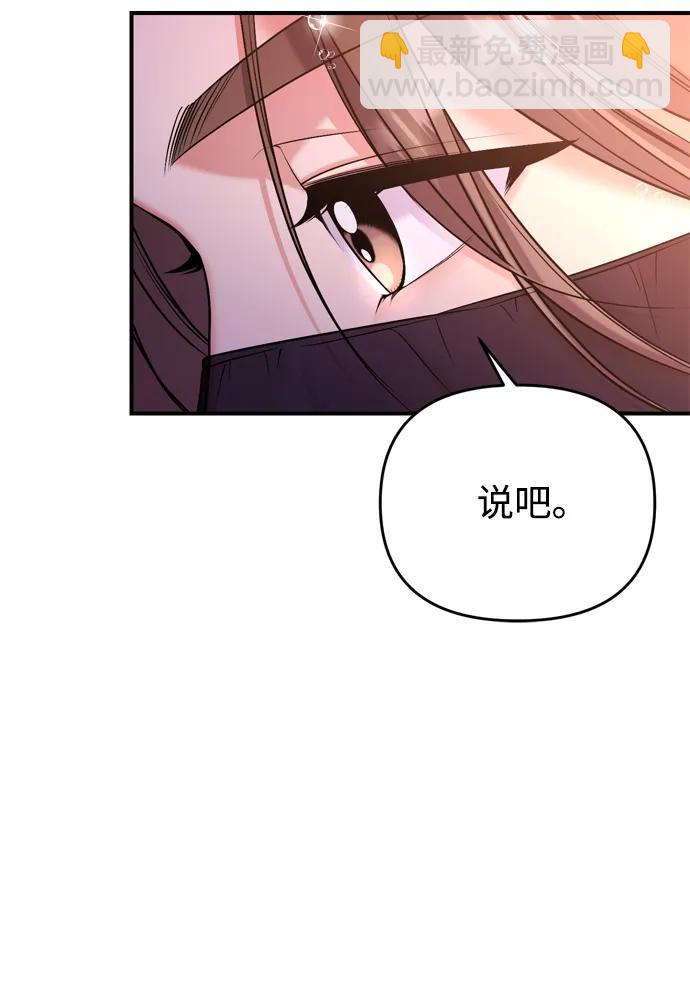 [第9话] 纷至沓来86