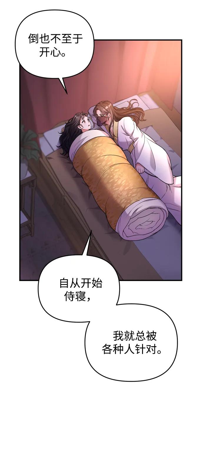 [第9话] 纷至沓来87