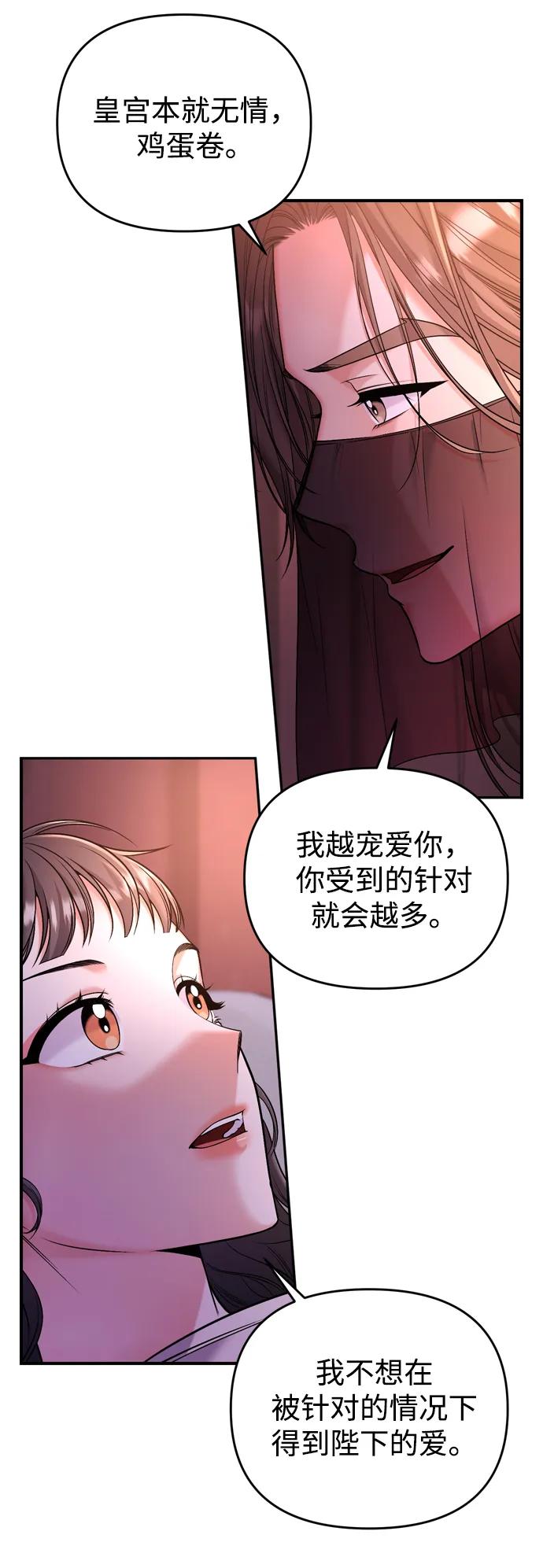 [第9话] 纷至沓来88