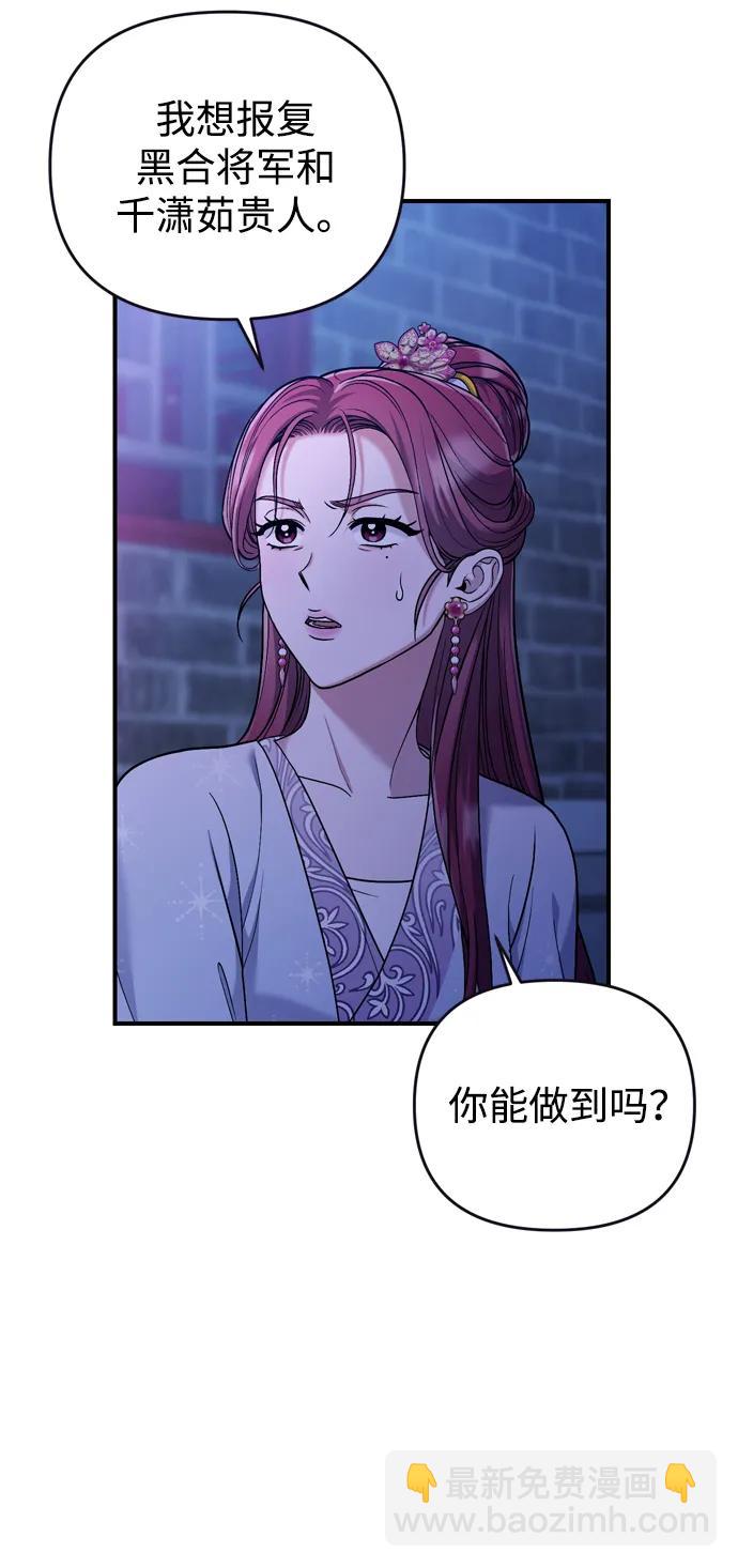 [第10话] 千年妃速来14