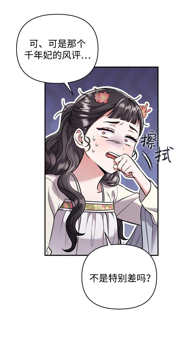 [第10话] 千年妃速来38