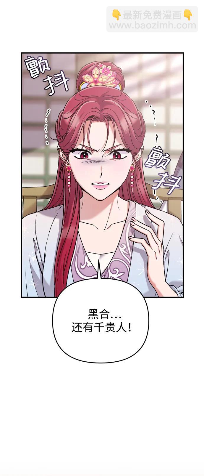 [第10话] 千年妃速来4
