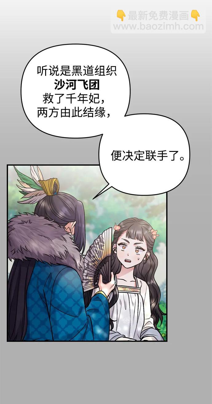 [第10话] 千年妃速来45