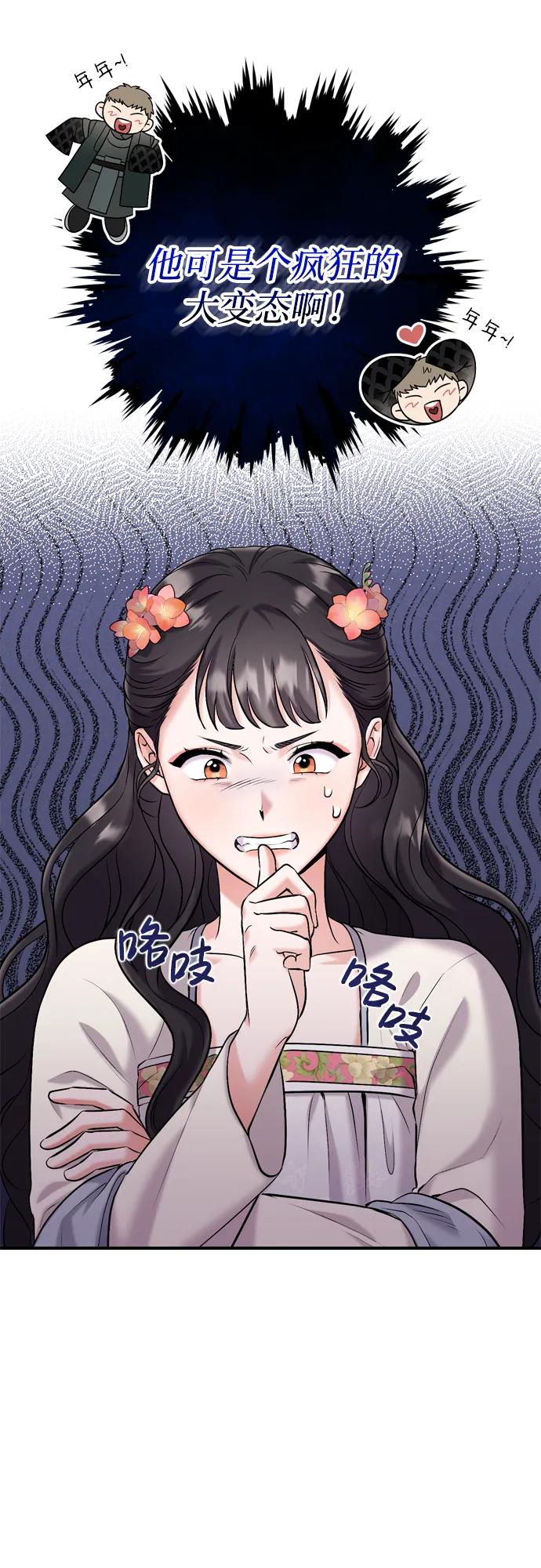 [第10话] 千年妃速来56