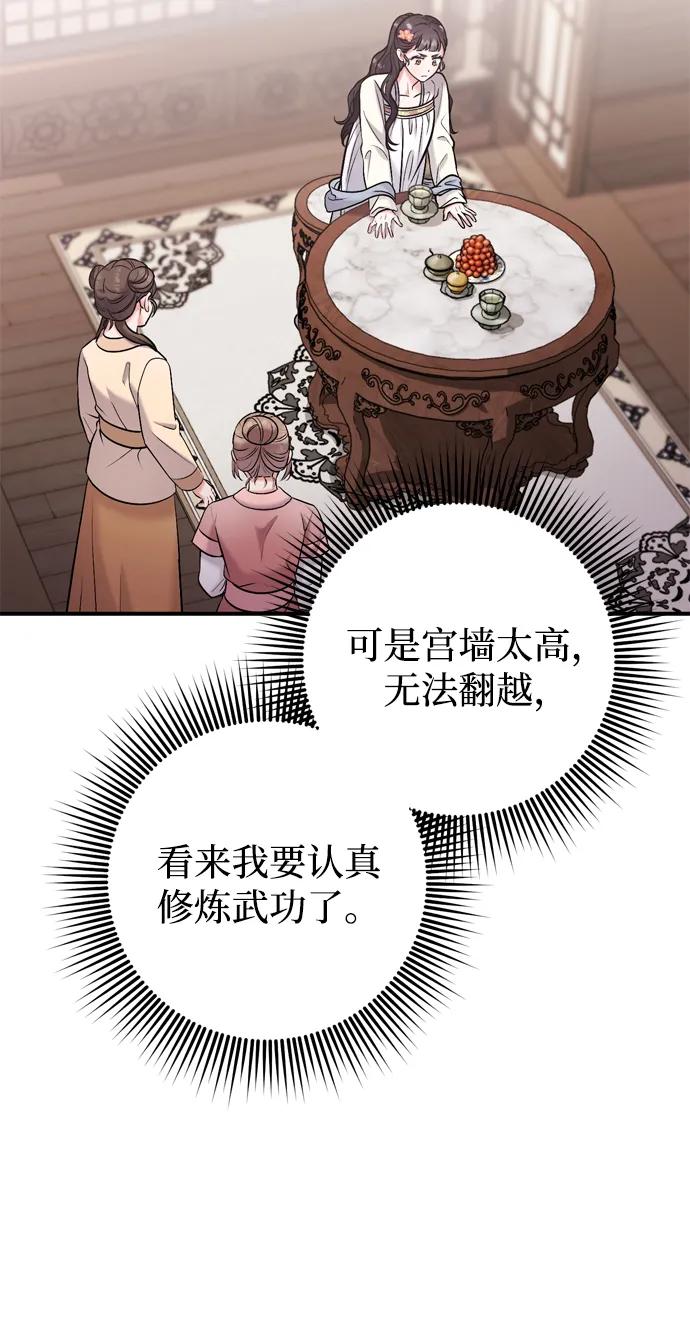 [第10话] 千年妃速来58