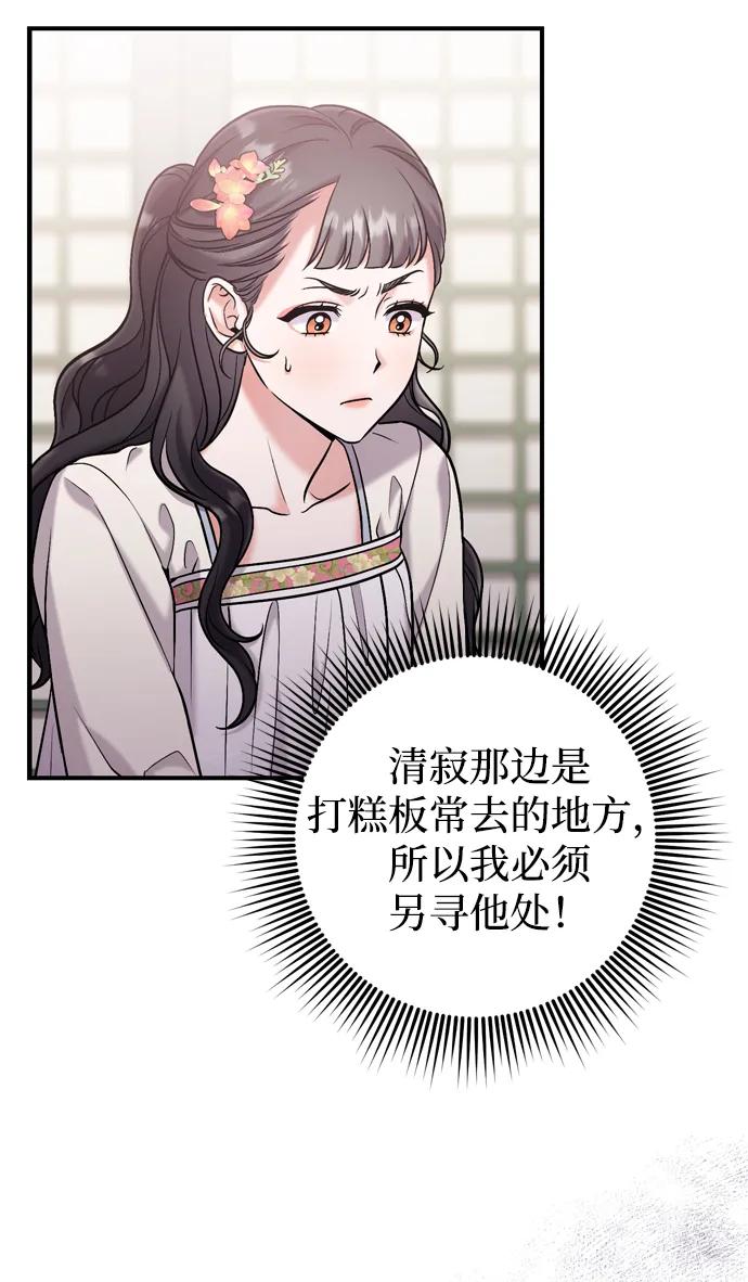 [第10话] 千年妃速来59