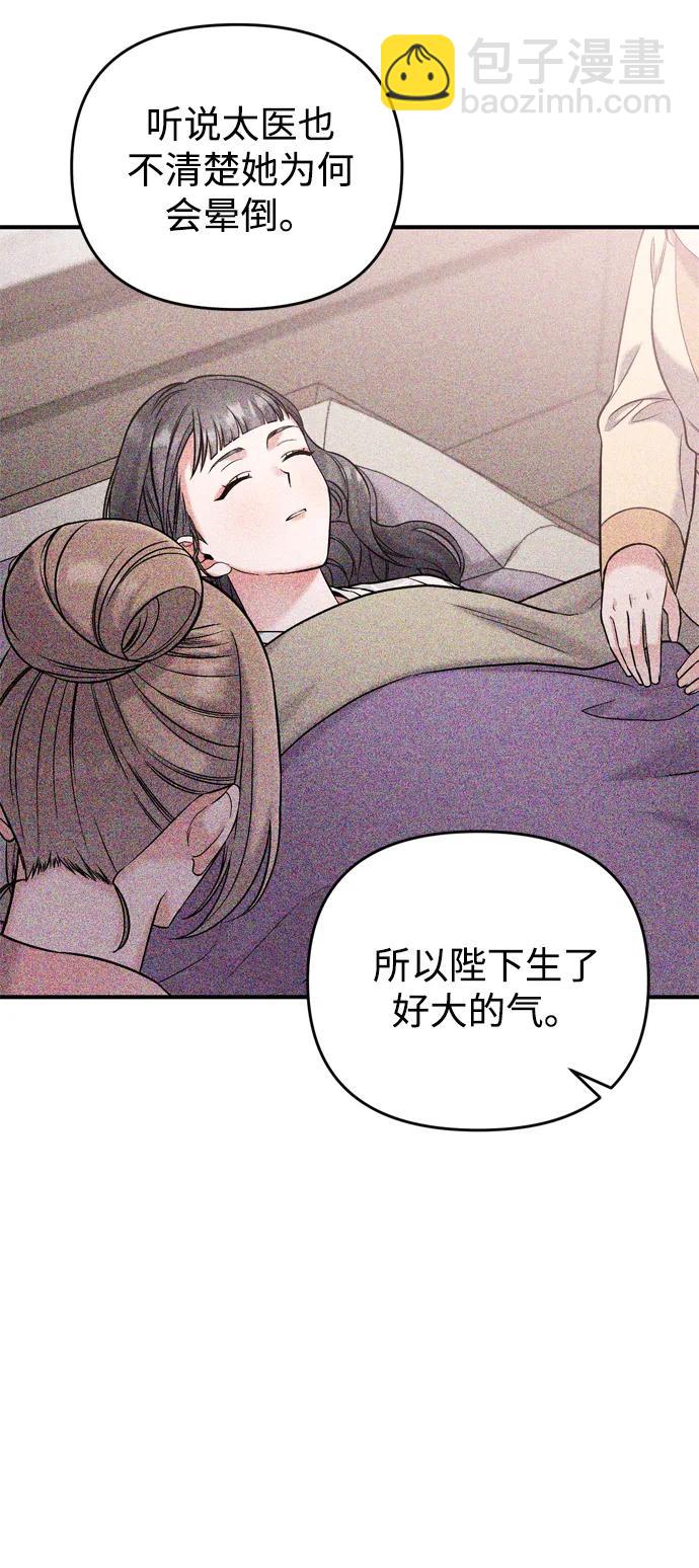 [第10话] 千年妃速来76