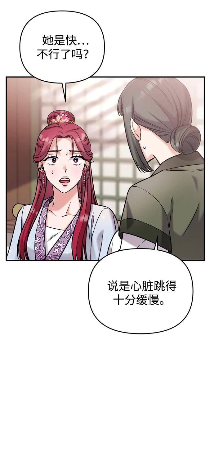 [第10话] 千年妃速来77