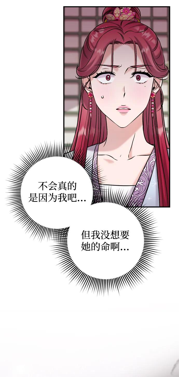 [第10话] 千年妃速来78