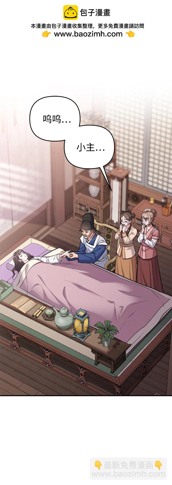 [第11话] 被留下的人心痛不已1