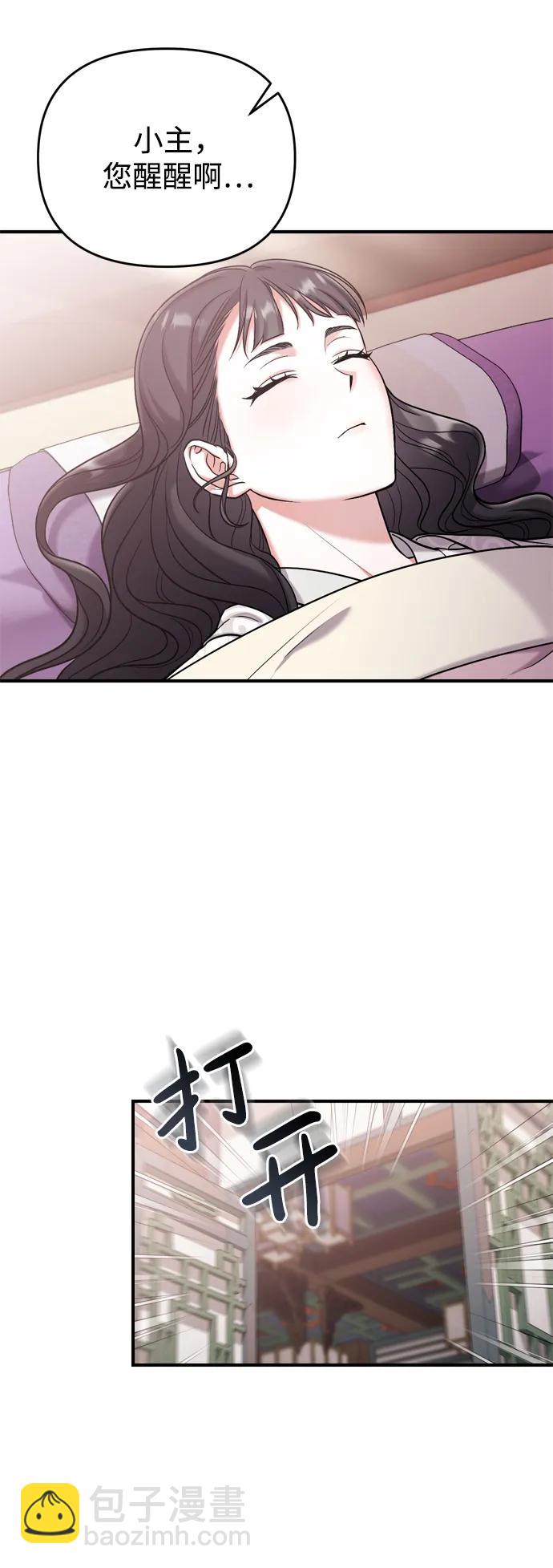 [第11话] 被留下的人心痛不已2