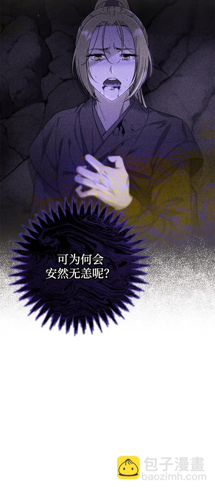 [第11话] 被留下的人心痛不已25