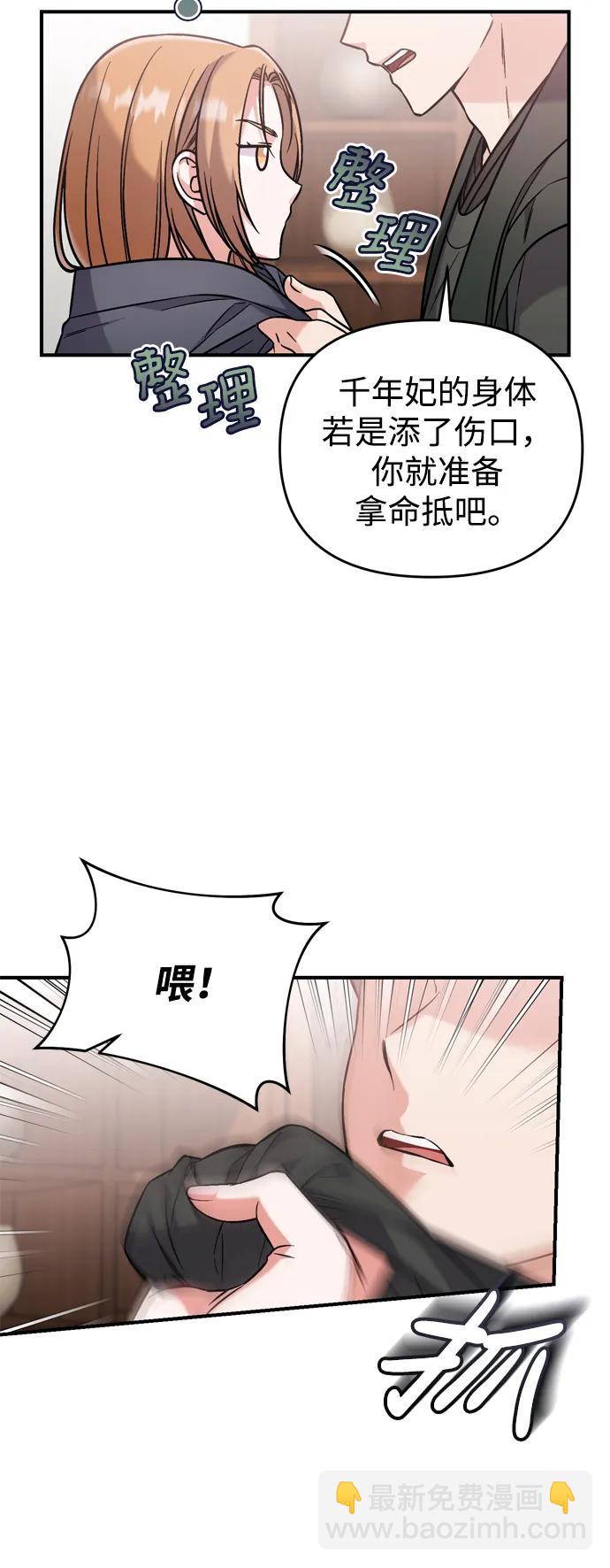 [第11话] 被留下的人心痛不已35