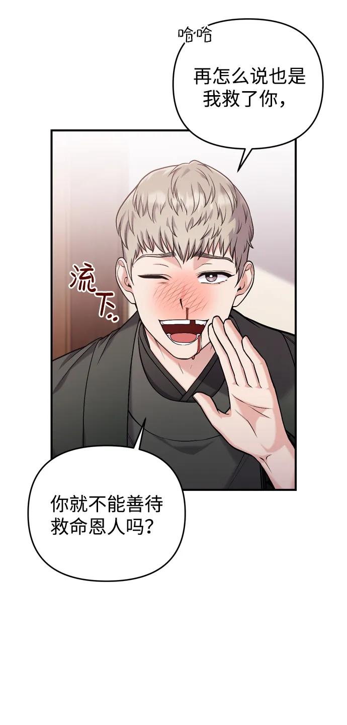 [第11话] 被留下的人心痛不已43