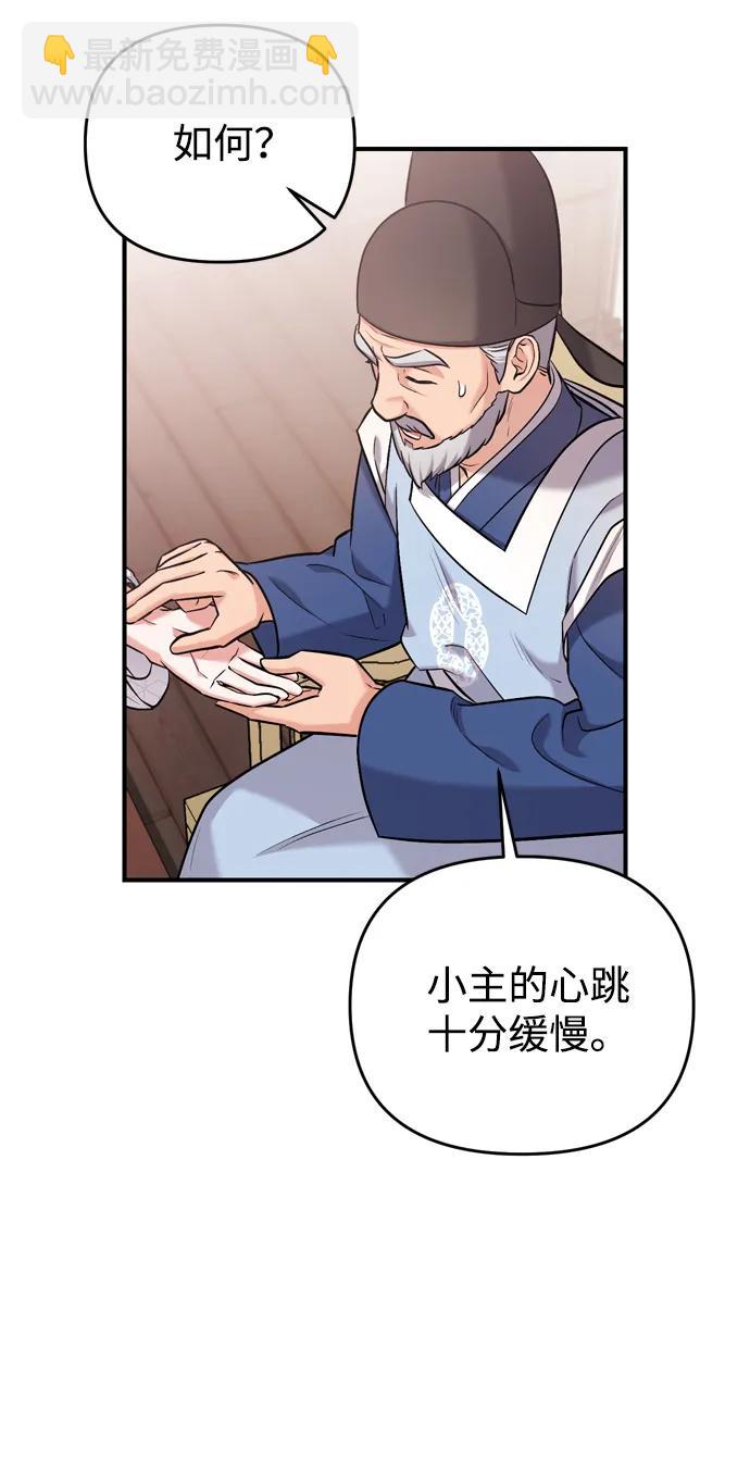 [第11话] 被留下的人心痛不已5
