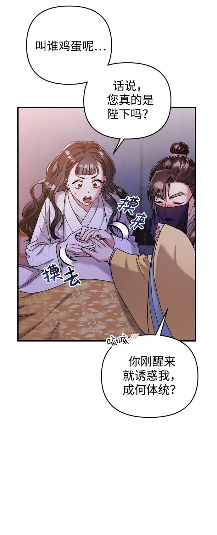 [第11话] 被留下的人心痛不已58