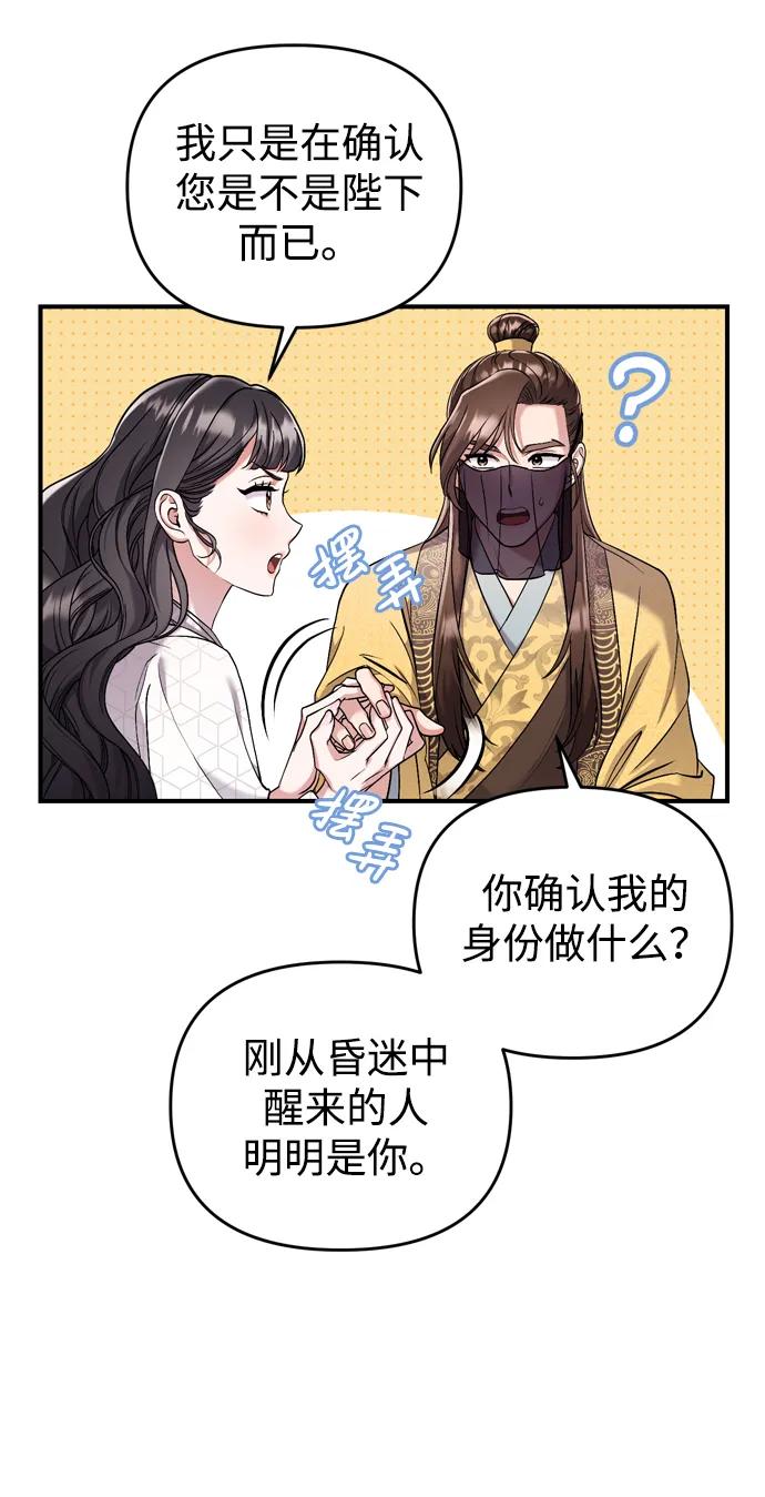 [第11话] 被留下的人心痛不已59