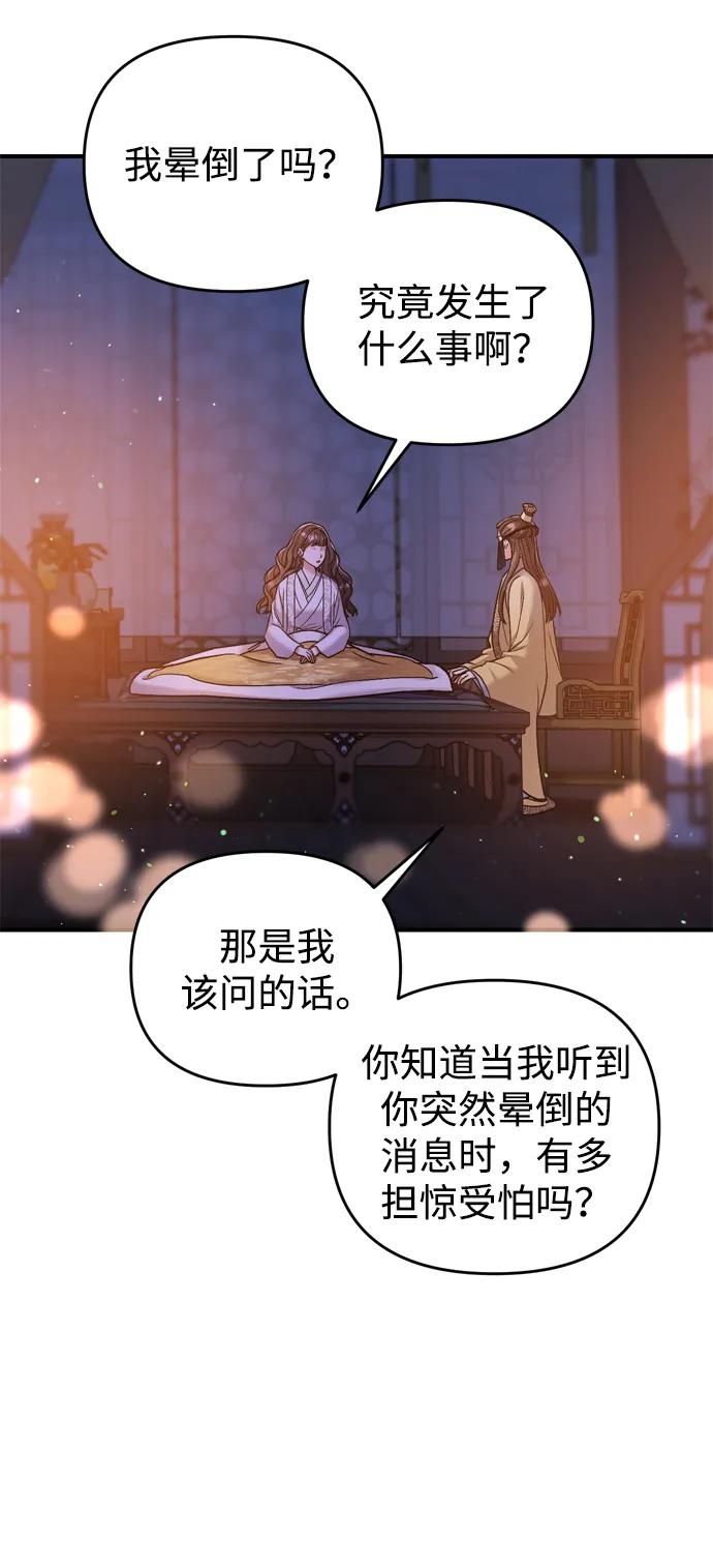 [第11话] 被留下的人心痛不已63