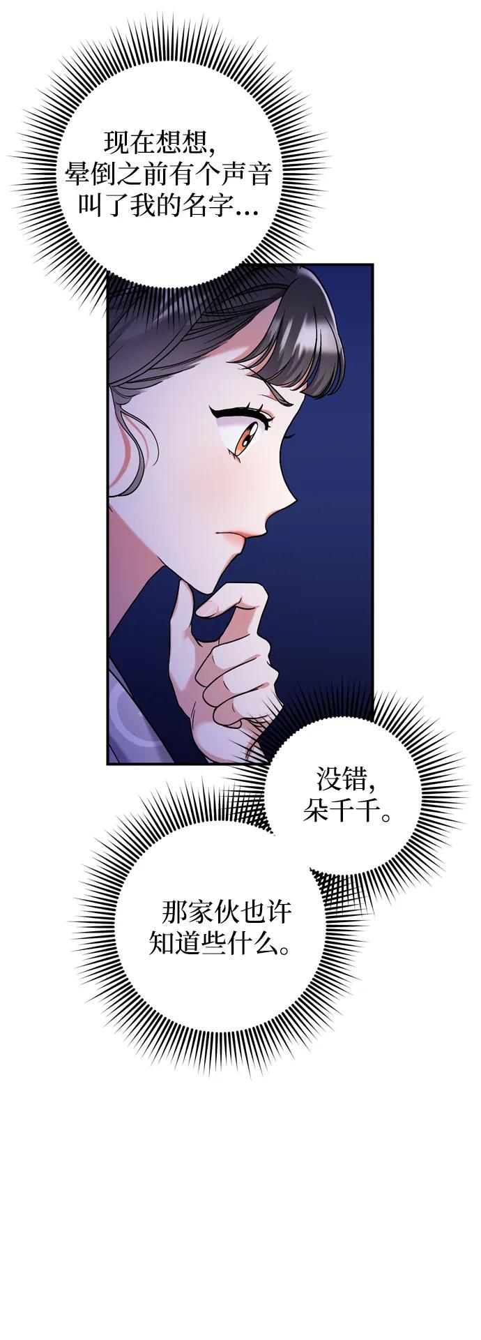 [第11话] 被留下的人心痛不已64