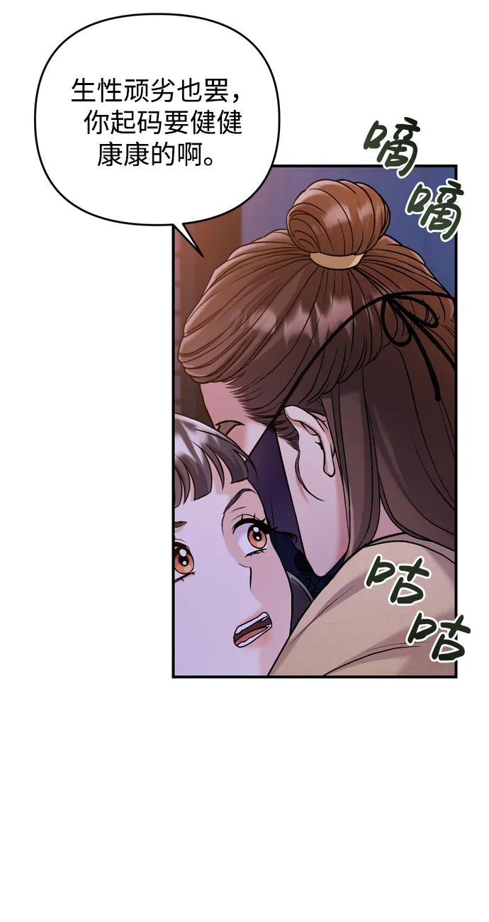 [第11话] 被留下的人心痛不已67