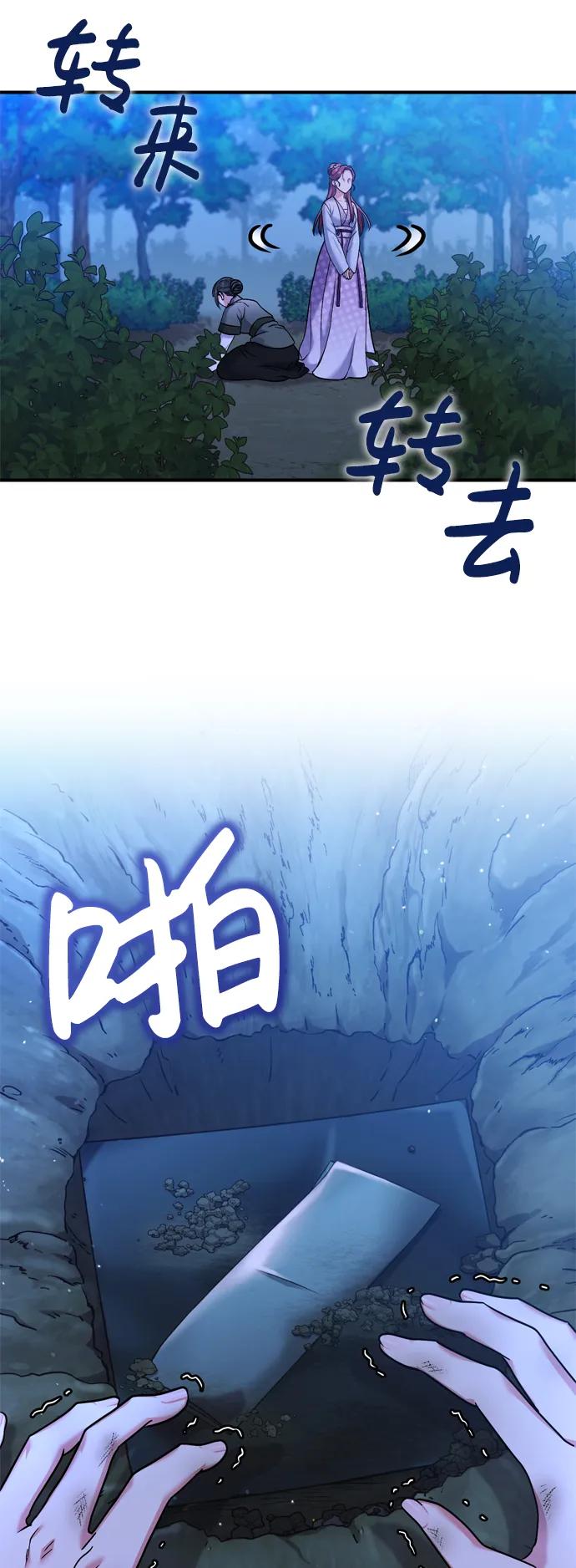 [第11话] 被留下的人心痛不已73
