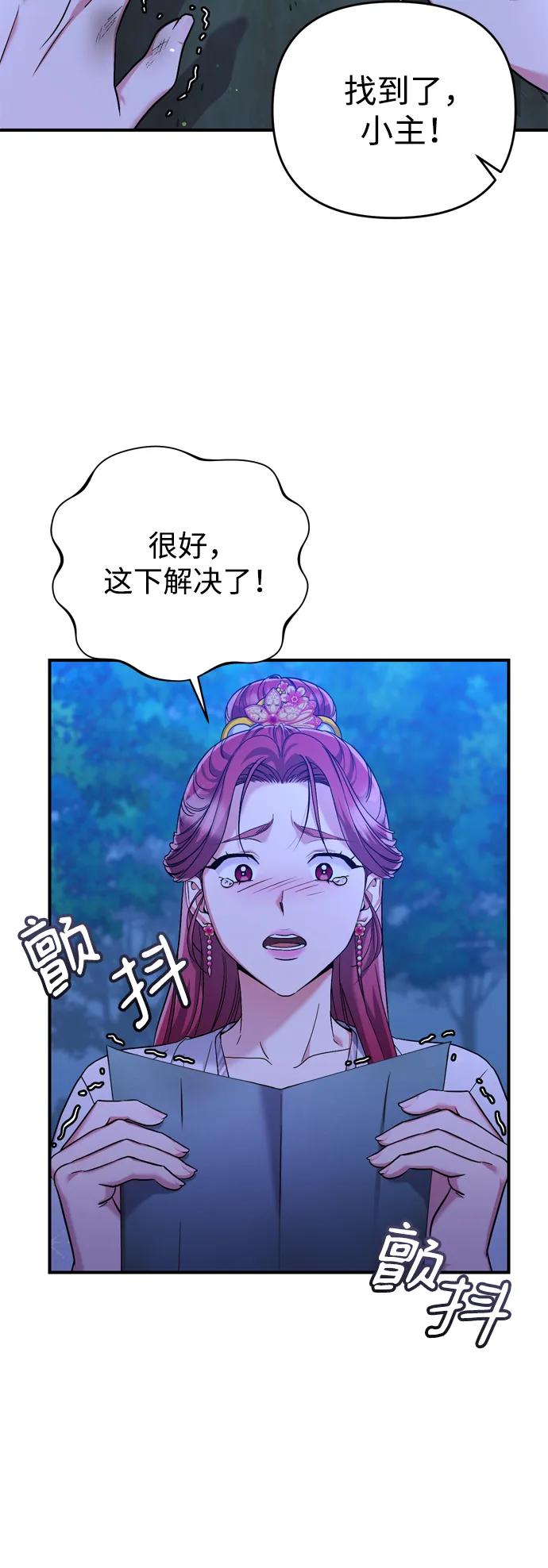 [第11话] 被留下的人心痛不已74